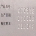 纸箱钢印打码